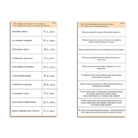 Комплект карточек (10) "Обучающий калейдоскоп. Имя прилагательное" - «globural.ru» - Саранск