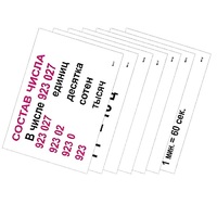 Опорные таблицы по математике 3 класс - «globural.ru» - Саранск