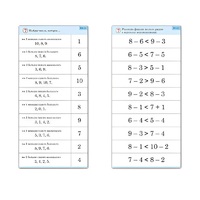 Комплект карточек (10) "Обучающий калейдоскоп. Больше, меньше, равно" - «globural.ru» - Саранск