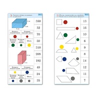 Комплект карточек (10) "Обучающий калейдоскоп. Геометрические фигуры" - «globural.ru» - Саранск
