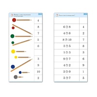 Комплект карточек (10) "Обучающий калейдоскоп. Основы счета" - «globural.ru» - Саранск