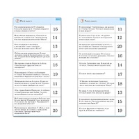 Комплект карточек (10) "Обучающий калейдоскоп. Сложение и вычитание в пределах 20" - «globural.ru» - Саранск