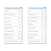 Комплект карточек (10) "Обучающий калейдоскоп. Умножение на 7, 8 и 9" - «globural.ru» - Саранск