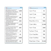 Комплект карточек (10) "Обучающий калейдоскоп. Величины" - «globural.ru» - Саранск