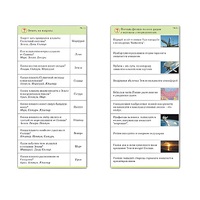 Комплект карточек (10) "Обучающий калейдоскоп. Земля - часть вселенной" - «globural.ru» - Саранск