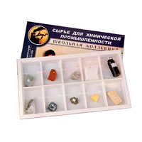 Коллекция раздаточная "Сырье для химической промышленности"  - «globural.ru» - Саранск