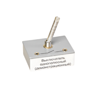 Выключатель однополюсный (демонстрационный) - «globural.ru» - Саранск