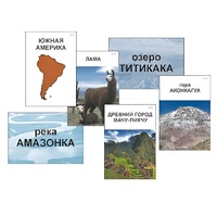Модель-аппликация "Материки. Знакомство" (ламинированная) - «globural.ru» - Саранск