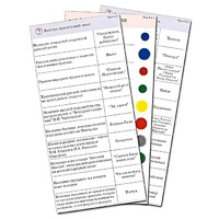 Комплект карточек (10) "Обучающий калейдоскоп. Народное творчество, традиции, обычаи" - «globural.ru» - Саранск