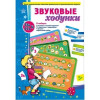Звуковые ходунки З-Зь, С-Сь, Ц - «globural.ru» - Саранск