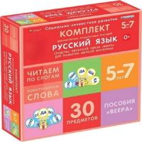 Комплект динамических раздаточных пособий. Средства обратной связи (веера). Русский язык. Читаем по слогам 5-7 лет. - «globural.ru» - Саранск