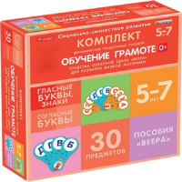 Комплект динамических раздаточных пособий. Средства обратной связи (веера). Обучение грамоте 5-7 лет. - «globural.ru» - Саранск