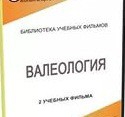 DVD "Валеология" - «globural.ru» - Саранск