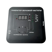 Генератор звуковой  - «globural.ru» - Саранск