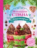 Комплект учебных пособий и справочников по кулинарии - «globural.ru» - Саранск