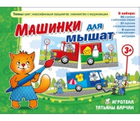 Комплект настольных развивающих игр по тематике предмета "Окружающий мир" (вариант 5) - «globural.ru» - Саранск