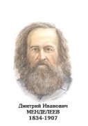Комплект портретов "Химики" - «globural.ru» - Саранск