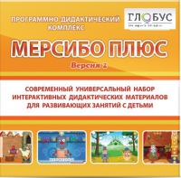 Программный комплекс "Мерсибо плюс" (USB носителе, версия 2) - «globural.ru» - Саранск
