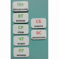 Набор карточек "Дни недели" - «globural.ru» - Саранск