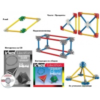 Конструктор образовательный K'NEX Education "Основы математики и геометрии" - «globural.ru» - Саранск