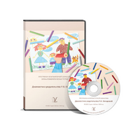 Диагностика родительства (методика Р.В. Овчаровой) Новая версия - «globural.ru» - Саранск