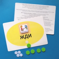 Планшет "ЖДИ" с жетонами размером А5 - «globural.ru» - Саранск