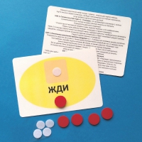 Планшет "ЖДИ" с жетонами размером А6 - «globural.ru» - Саранск