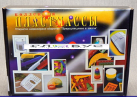 Коллекция "Пластмассы" (вариант 1) - «globural.ru» - Саранск