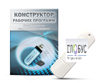 Конструктор рабочих программ для специалистов коррекционного профиля на USB-носителе - «globural.ru» - Саранск