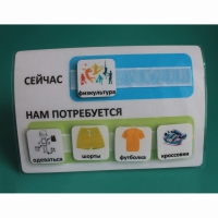 Расписание "Сейчас- Нам потребуется" - «globural.ru» - Саранск