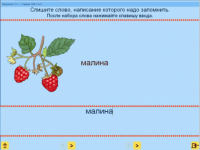 Русский язык. 1 класс. (Учебно-методический комплект). - «globural.ru» - Саранск