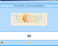 Русский язык. Освоение клавиатуры (Учебно-методический комплект). - «globural.ru» - Саранск
