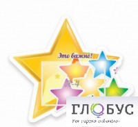 Стенд "Это важно" - «globural.ru» - Саранск
