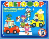 Настольно-печатная игра "Светофор" - «globural.ru» - Саранск