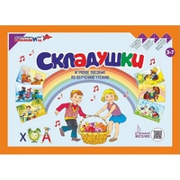 Игровое пособие Шнур-грамотей "Складушки" - «globural.ru» - Саранск