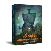 Метафорические карты "Огонь, мерцающий в сосуде. Метафора образа я" - «globural.ru» - Саранск