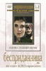 DVD "Бесприданница" - «globural.ru» - Саранск