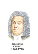 Комплект портретов "Зарубежные писатели" для начальной школы - «globural.ru» - Саранск