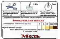 Тест-система «Медь» - «globural.ru» - Саранск