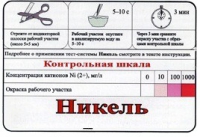 Тест-система «Никель» - «globural.ru» - Саранск