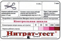 Тест-система «Нитрат-тест" - «globural.ru» - Саранск