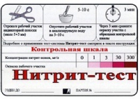 Тест-система "Нитрит-тест" - «globural.ru» - Саранск