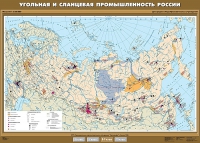 Комплект настенных учебных карт "География 8-9 классы" - «globural.ru» - Саранск
