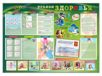 Стенд-уголок "Уголок здоровья" (вариант 1) - «globural.ru» - Саранск