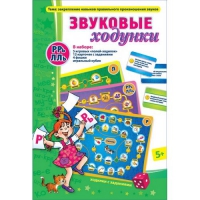 Звуковые ходунки Р-Рь, Л-Ль - «globural.ru» - Саранск