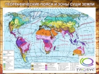 Стенд "Климатическая карта мира" - «globural.ru» - Саранск