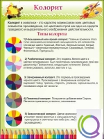 Стенд "Колорит" - «globural.ru» - Саранск