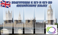 Стенд "Подготовка к ЕГЭ и ОГЭ по английскому языку" (вариант 2) - «globural.ru» - Саранск