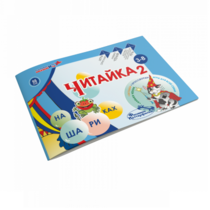 Читайка на шариках 2 - «globural.ru» - Саранск
