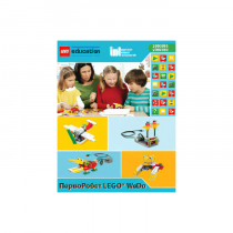 ПервоРобот LEGO WeDo. ПО. Комплект интерактивных заданий. Книга для учителя. Лицензия на класс. Win&Mac - «globural.ru» - Саранск